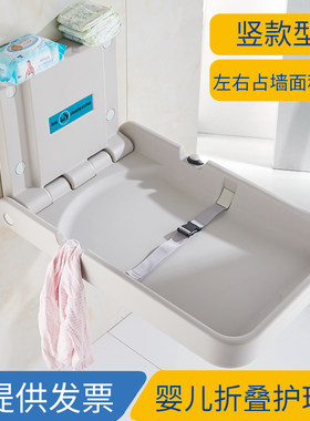 公共厕所母婴室婴儿护理台摺叠挂壁宝宝尿布台第三化妆室安全座椅