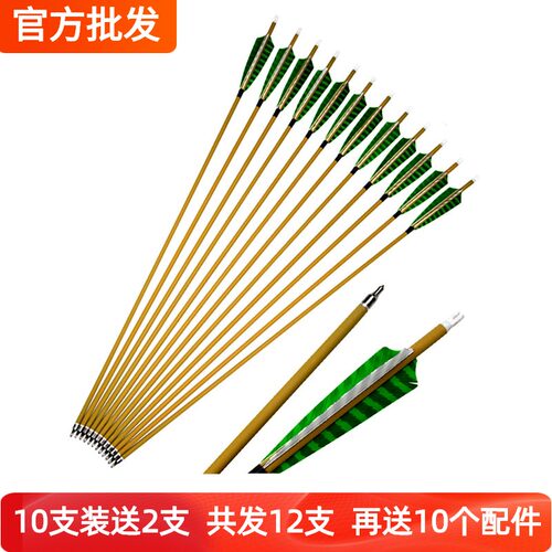 混碳箭一打弓箭箭支反曲复合弓玻纤碳素箭铝箭真羽射击箭射箭箭矢