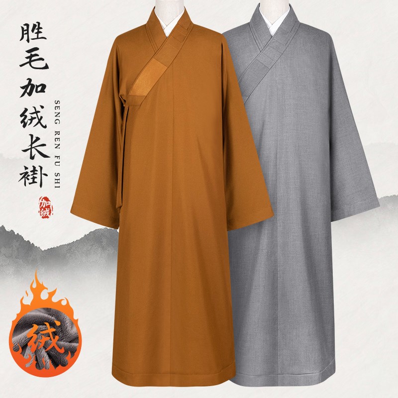 冬季僧服出家僧人大褂加绒加厚保暖长褂男和尚衣比丘长袍棉袄棉服
