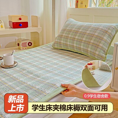 全棉水洗棉婴儿牛奶绒床盖单人学生宿舍床垫软垫纯棉床褥子90x200