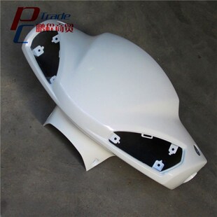10C 适用宇钻HJ125T 10A 10H头罩手把前罩导流罩灯箱 10F