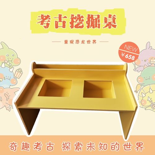 商用游乐设备桌室内印模手工桌儿童益智DIY玩具桌木质烤漆游戏桌