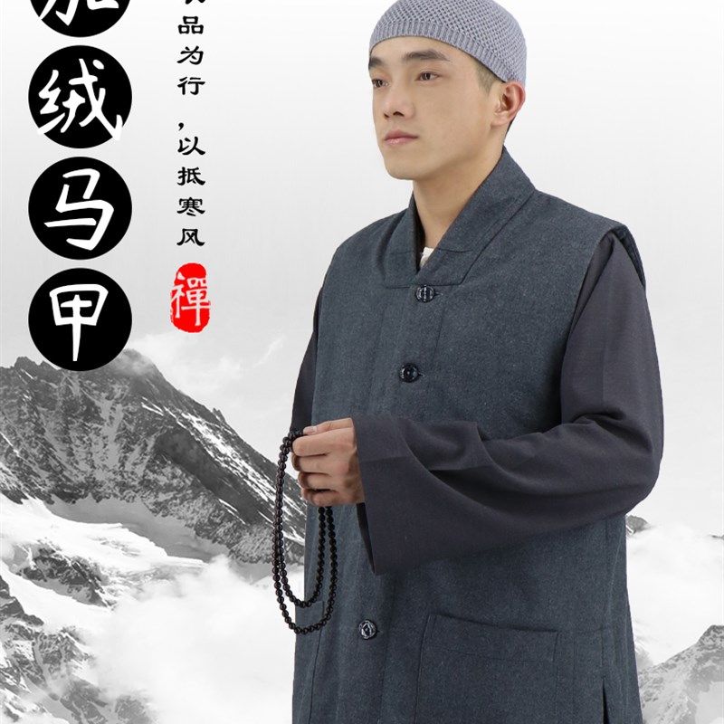 秋冬呢子加绒马甲僧人短伽蓝褂僧服坎肩男女出家人背心保暖伽蓝