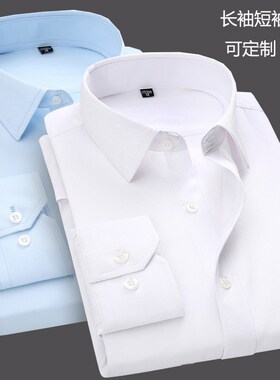 男士长袖衬衫黄色大码商务休闲寸衫男款48码上班衬衣免烫白色工装