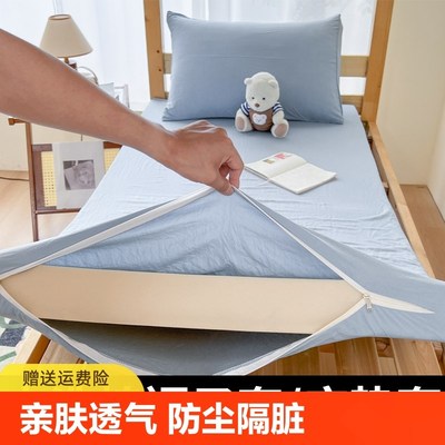 乳胶床垫套保护罩六面全包拉链学生宿舍专用床笠90x190cm单人亲肤