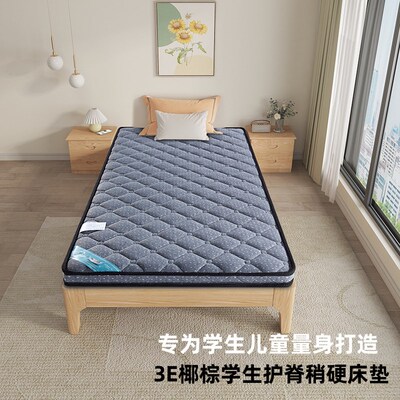 可定制学生宿舍家用儿童椰棕床垫硬垫80x90x100x110x120x150x180