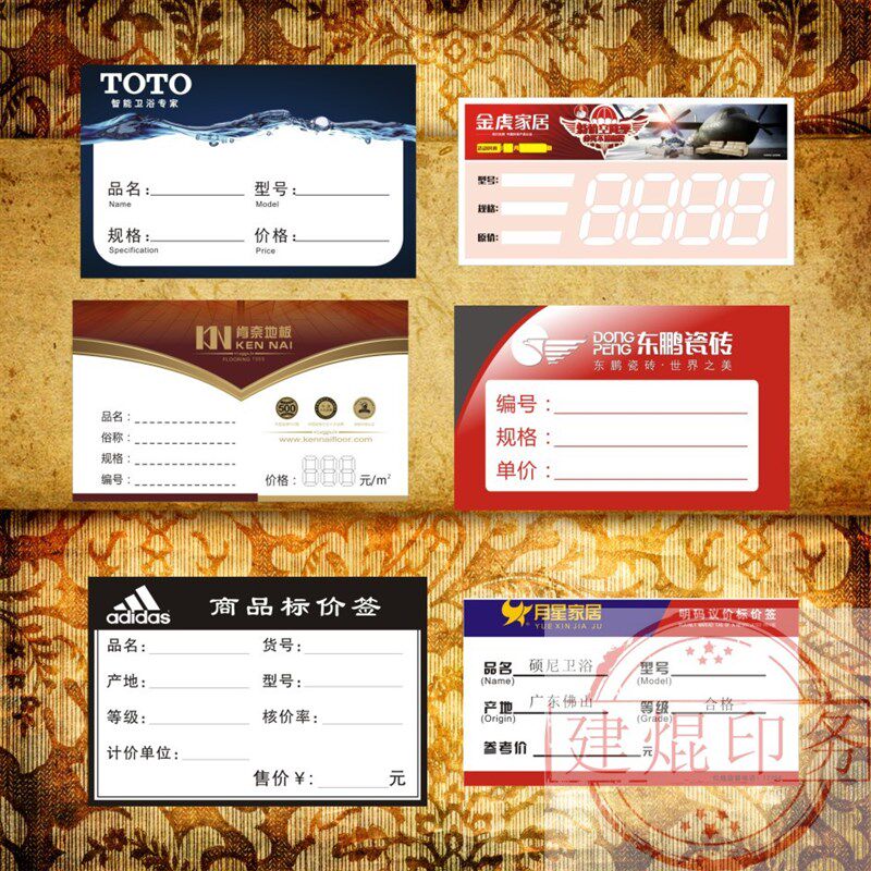 价格签标签标价牌标签纸商品价格标签印刷订做可改LOGO免费设计