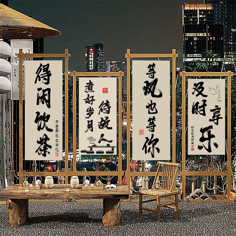 网红拍照区打卡茶室馆氛围布置小院2025造背景墙面装饰高级感古风,家居饰品,文化墙贴,淘宝优惠券,粉丝福利购,淘宝优惠卷