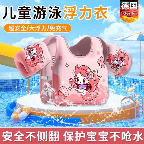 儿童免充气浮力背心宝宝初学游泳水袖浮力手臂圈男孩女孩游泳装备