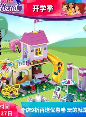 女孩好朋友41325心湖城游乐广场儿童拼装中国积木玩具