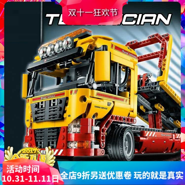 科技8109电动平板拖车卡车男孩子拼装中国积木玩具20021