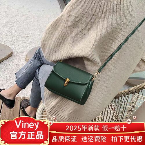Viney包包女包斜挎包牛皮小包单肩轻奢腋下包生日礼物百搭休闲