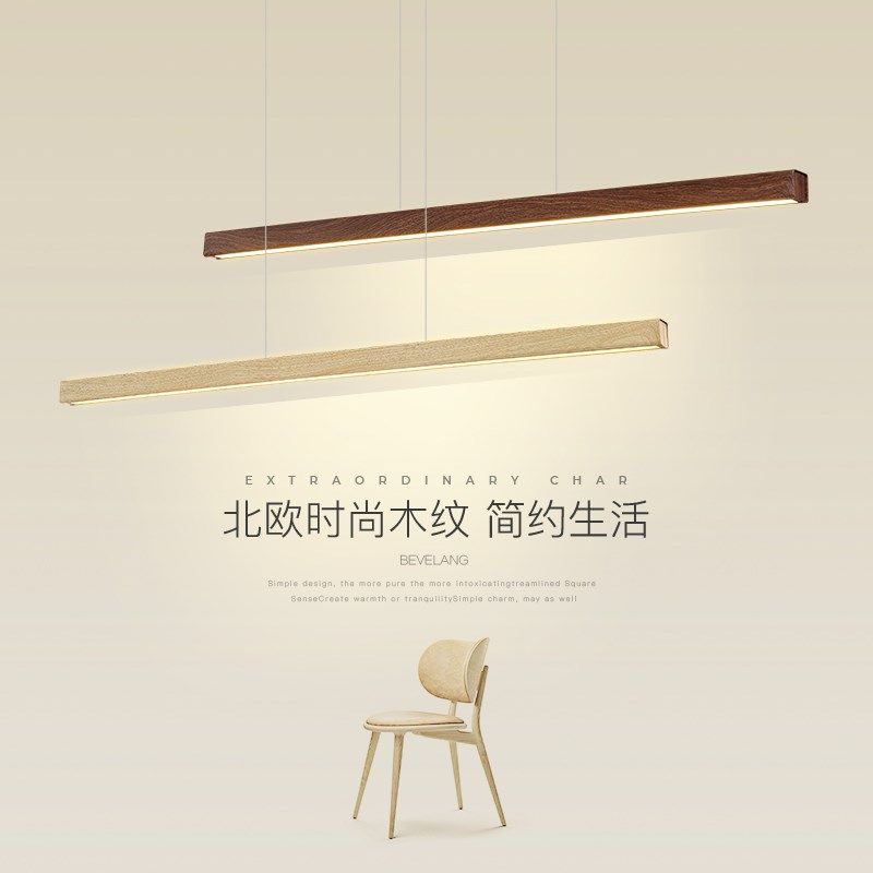 餐厅吊灯现代简约餐桌长条灯日式原木色极简办公室前台吧台led灯,家装灯饰光源,餐厅吊灯,淘宝优惠券,粉丝福利购,淘宝优惠卷