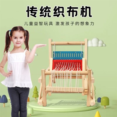 升级diy大号木质织布机儿童手工幼儿园纺织机毛线编织材料包玩具