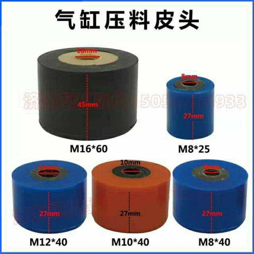 铝合金设备气缸配件气缸压料皮头铝塑门窗设备压紧气缸皮锤皮压头,标准件/零部件/工业耗材,气缸,淘宝优惠券,粉丝福利购,淘宝优惠卷