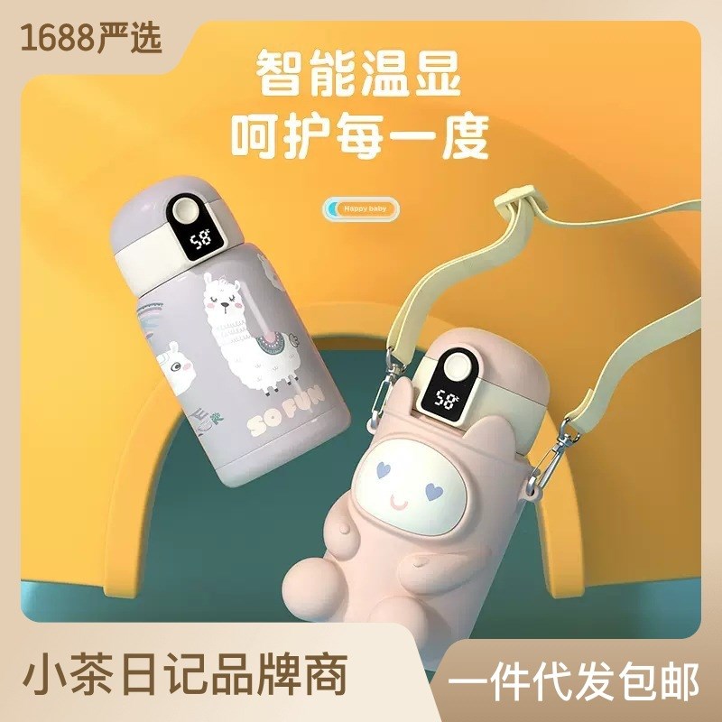 儿童硅胶套316不锈钢 保温杯男女温显带吸管保温杯幼儿园宝宝水壶