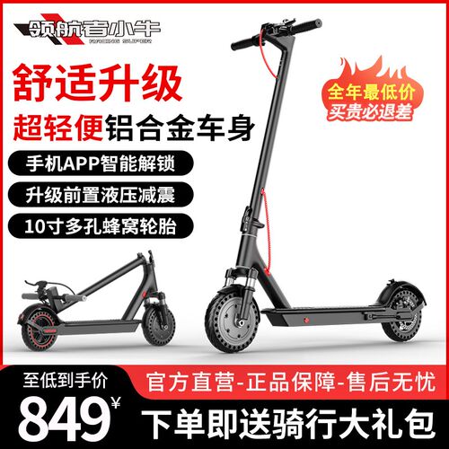 电动滑板车代步车成人便携超轻便携小型迷你电动车神器超小迷你型