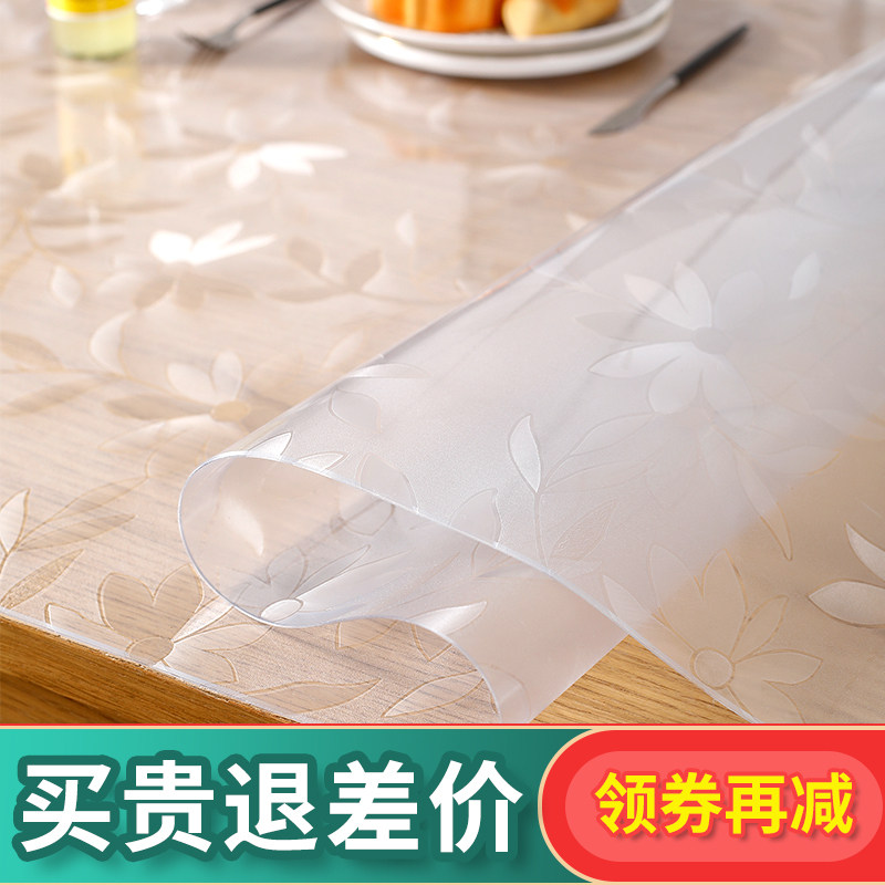 pvc桌布防水防油免洗防烫茶几垫家用餐桌垫软塑料玻璃透明水晶板,居家布艺,桌布,淘宝优惠券,粉丝福利购,淘宝优惠卷