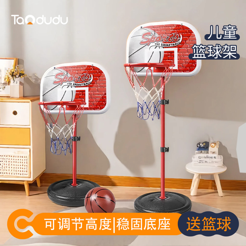 篮球架儿童可升降室内家用1一3岁宝宝生日礼物投篮框球类玩具男孩