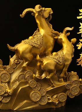 铜三羊开泰小摆件纯黄铜生肖羊家居客厅办公室装饰品铜羊工艺品