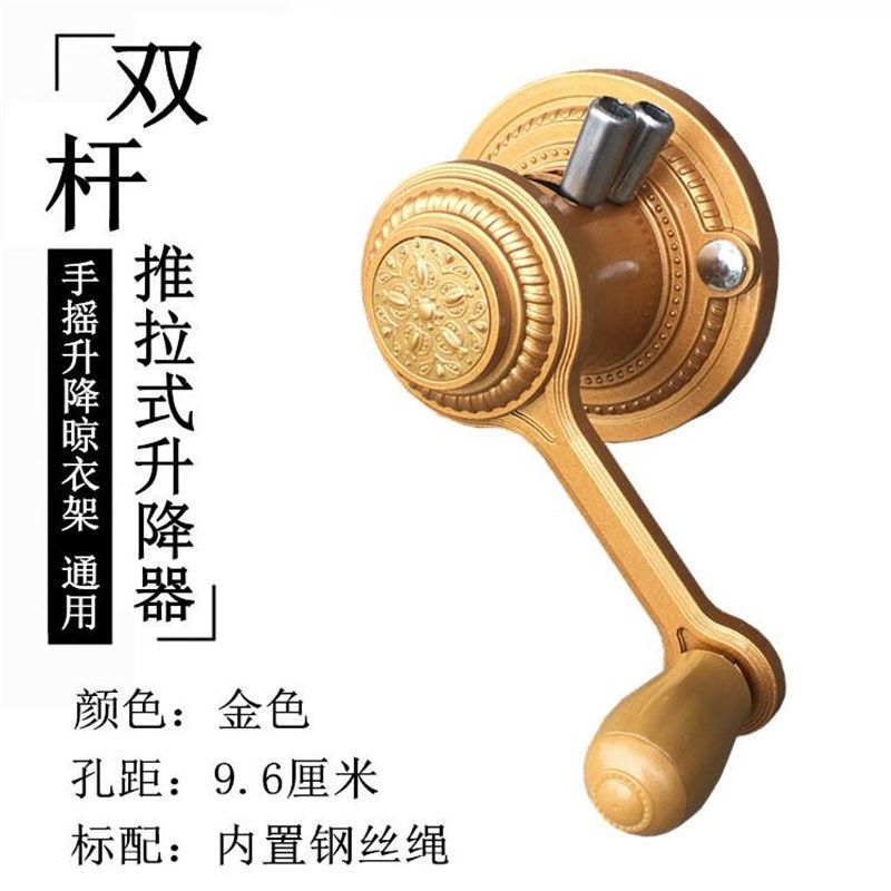 新款欧式推拉晾衣架手摇器内置钢丝绳晒衣摇手器阳台单双杆升降器图片