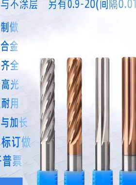 合金铰刀钨钢绞刀6.01 6.02 6.03 6.04 6.05 6.06 6.07 6.08 6.09