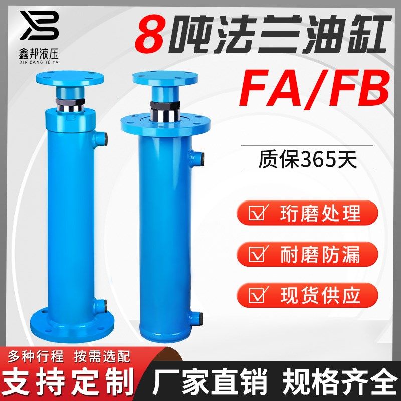 8吨上下法兰液压油缸双向液压缸单向手电动升降轻重型油压缸油顶,标准件/零部件/工业耗材,液压缸,淘宝优惠券,粉丝福利购,淘宝优惠卷