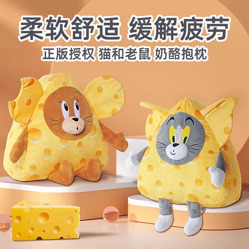 猫和老鼠午睡枕趴睡枕小学生娃娃陪伴安抚抱枕睡觉男女孩毛绒玩具