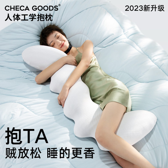 床上长条睡觉孕妇夹腿大抱枕冰丝凉感成人女生睡觉侧睡专用男生款
