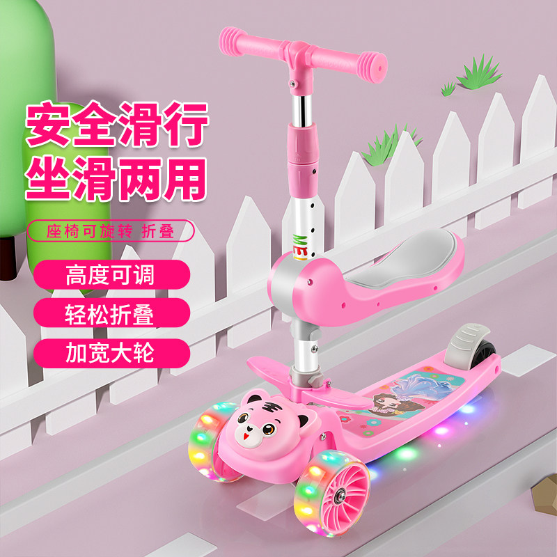 儿童滑板车1-3-6-8岁2幼儿可坐可骑加宽轮宝宝溜溜小孩单脚滑滑车