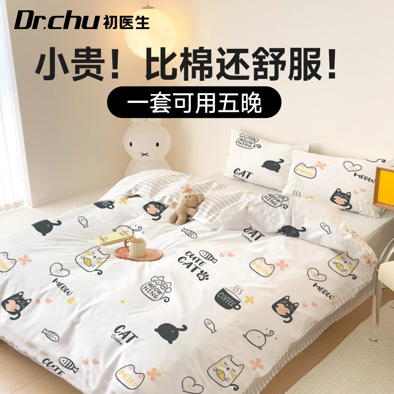 酒店一次性床单被罩枕套旅游用品床上双人四件套旅行火车卧铺隔脏