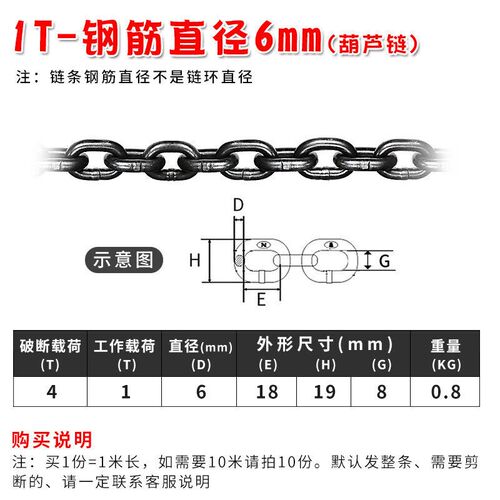 起重链条铁链子吊索具吊桥锁链G80锰钢链条工业葫芦铁链1吨