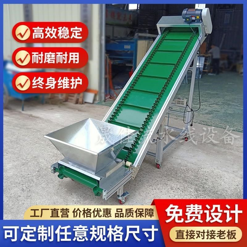 新品供应铝材裙边大漏斗爬坡输送机物料传送带饲料食品运货上,标准件/零部件/工业耗材,自动化流水线,淘宝优惠券,粉丝福利购,淘宝优惠卷
