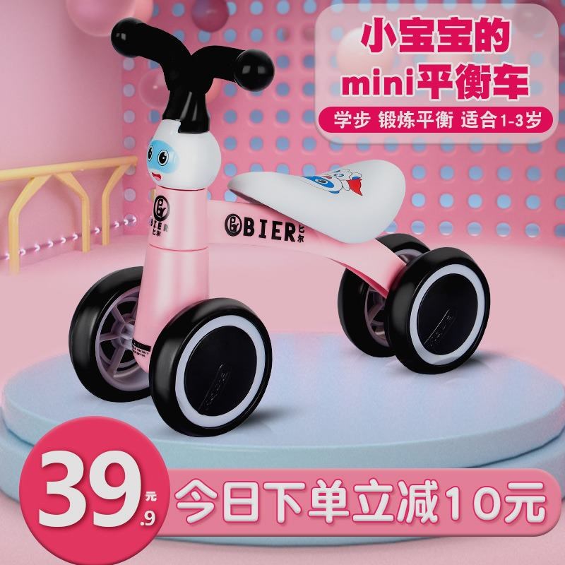 宝宝平衡车1-2-3岁婴儿滑行车溜溜车小童学步车儿童周岁礼物