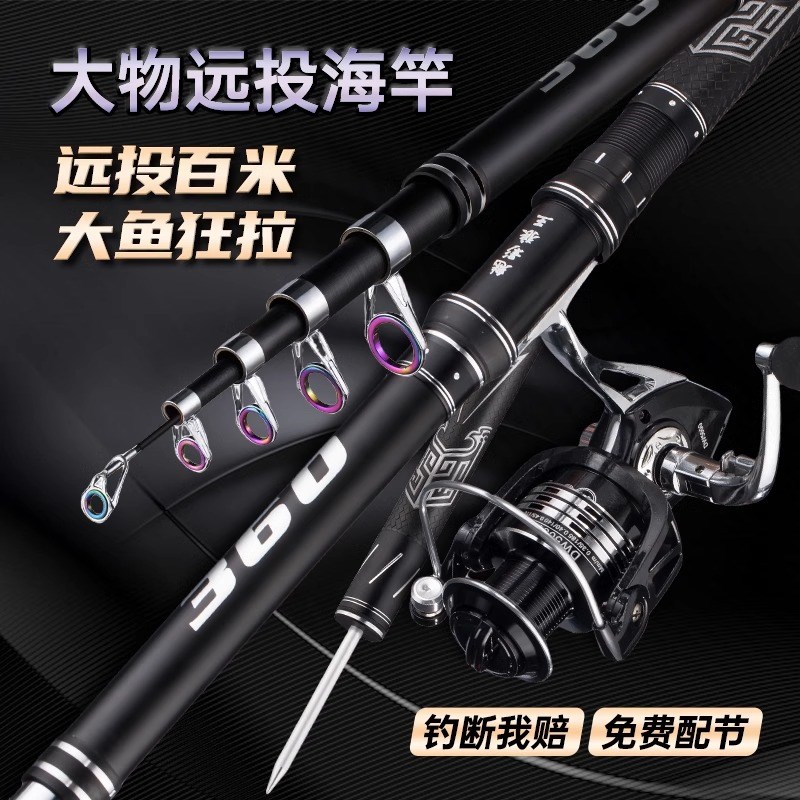 德国海杆抛竿远投竿全金属鲢鳙超硬海钓鱼竿甩杆大物海竿套装