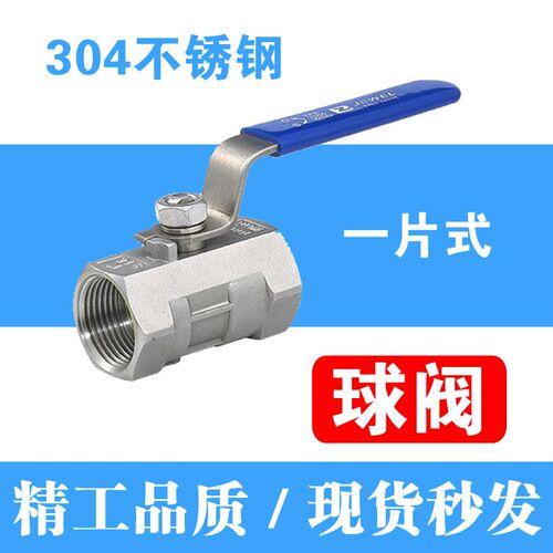 精品304/316两片式 不锈钢内螺纹球阀DN8 10 15一片式1/4 3/8 1/2