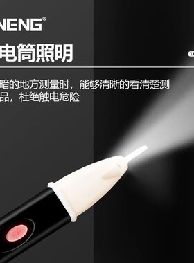 智能感应测电笔多功能家用万能验电笔电工笔查线路断点检测试电笔