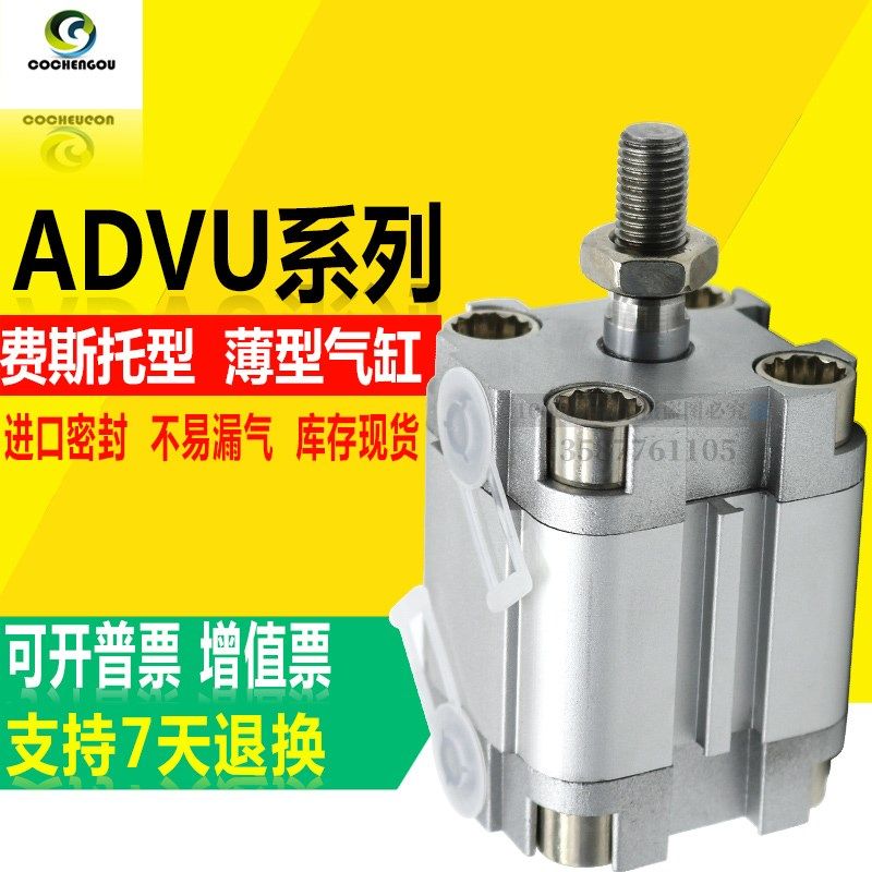 薄型气缸ADVU40-5-10-15-20-25-30-40-50-60-80-100-125-A-P-A,标准件/零部件/工业耗材,气缸,淘宝优惠券,粉丝福利购,淘宝优惠卷