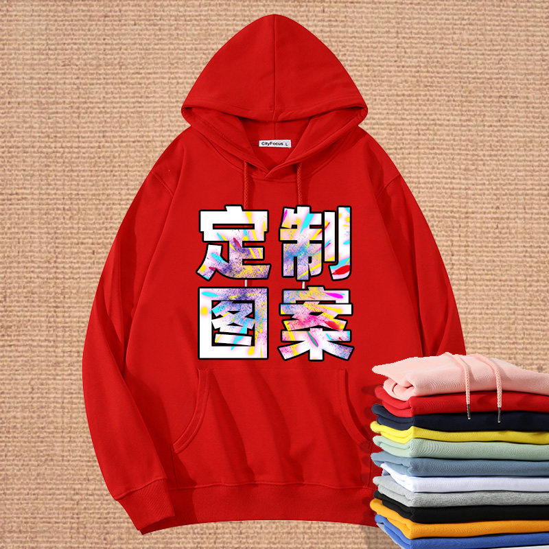 纯棉卫衣连帽套头中国红情侣装班服定制logo团体服聚会工作服印字