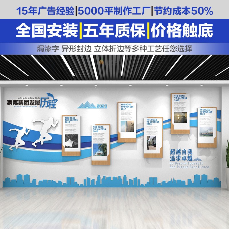 企业发展历程公司文化墙设计定制宣传形象墙背景墙制作3d立体墙贴图片