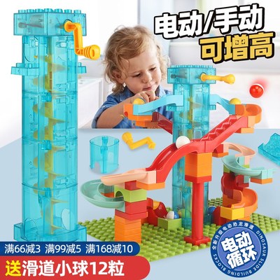 大颗粒积木滑道轨道可增高手动电动滚球升降螺旋电楼梯玩具3-6岁