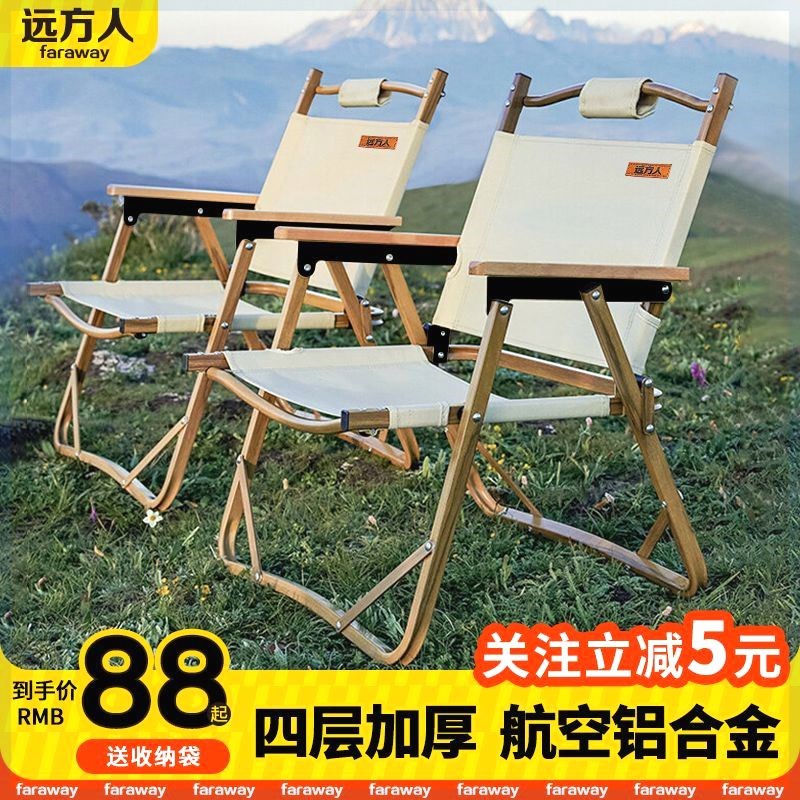 户外折叠桌椅套装便携式钓鱼摆摊凳子野餐露营庭院围炉煮茶桌椅子