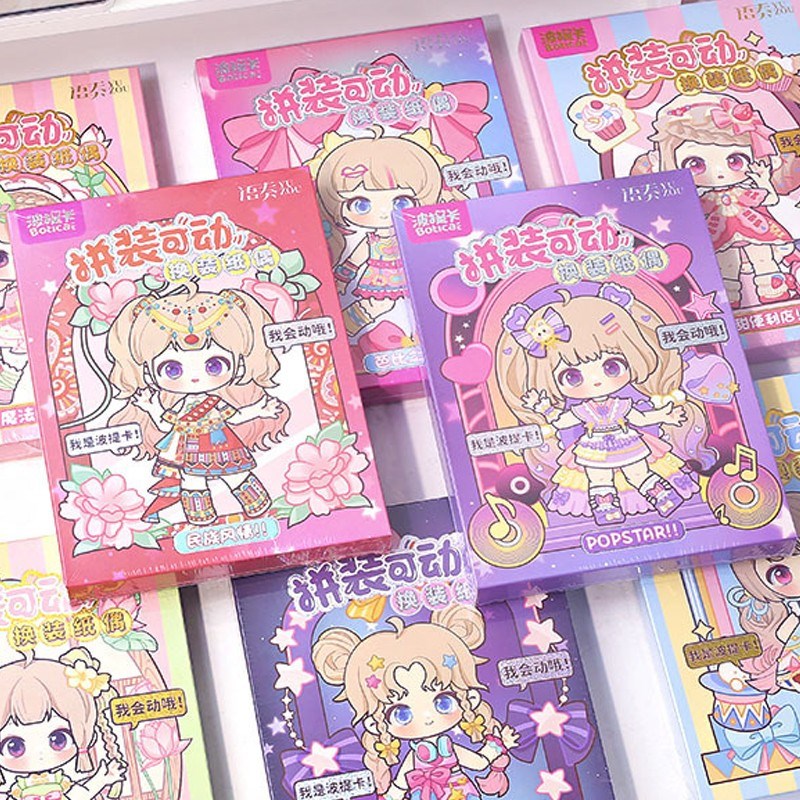 波提卡换装可动纸片人材料可爱纸偶女孩儿童创意diy手工安静书