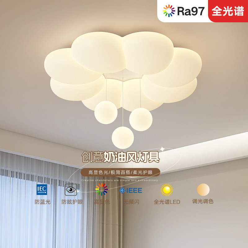 奶油风吸顶灯卧室灯书房儿童房简约现代北欧全光谱护眼led创意灯,家装灯饰光源,餐厅/卧室/书房吸顶灯,淘宝优惠券,粉丝福利购,淘宝优惠卷