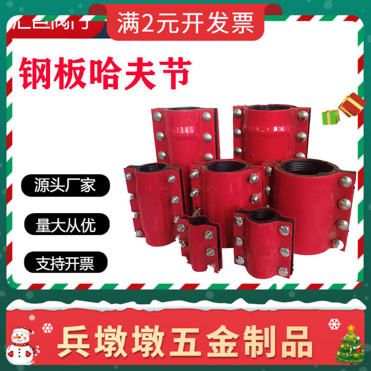 钢板哈夫节 铁管 PE管 管道补漏器 钢板冲压分水哈夫节,标准件/零部件/工业耗材,其他管件,淘宝优惠券,粉丝福利购,淘宝优惠卷