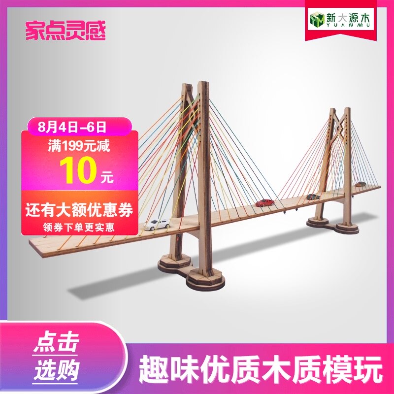 diy手工拼装桥梁模型港珠澳大桥青州航道桥现代跨海大桥拼图玩具