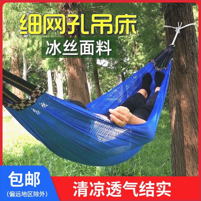挂树上的吊绳网床吊床户外秋千网状网兜大人室外广场摇椅吊椅夏季图片