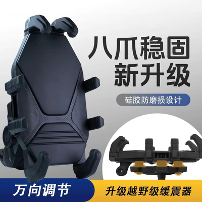 摩托电动车八爪鱼手机支架遮阳防雨外卖骑手2026新款防盗旋钮拍摄