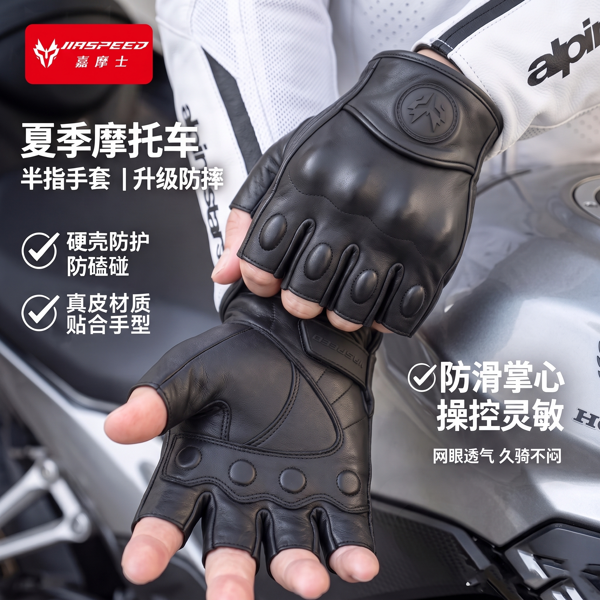 摩托车骑行半指手套夏季防摔防风透气赛车机车装备骑士真皮男女款