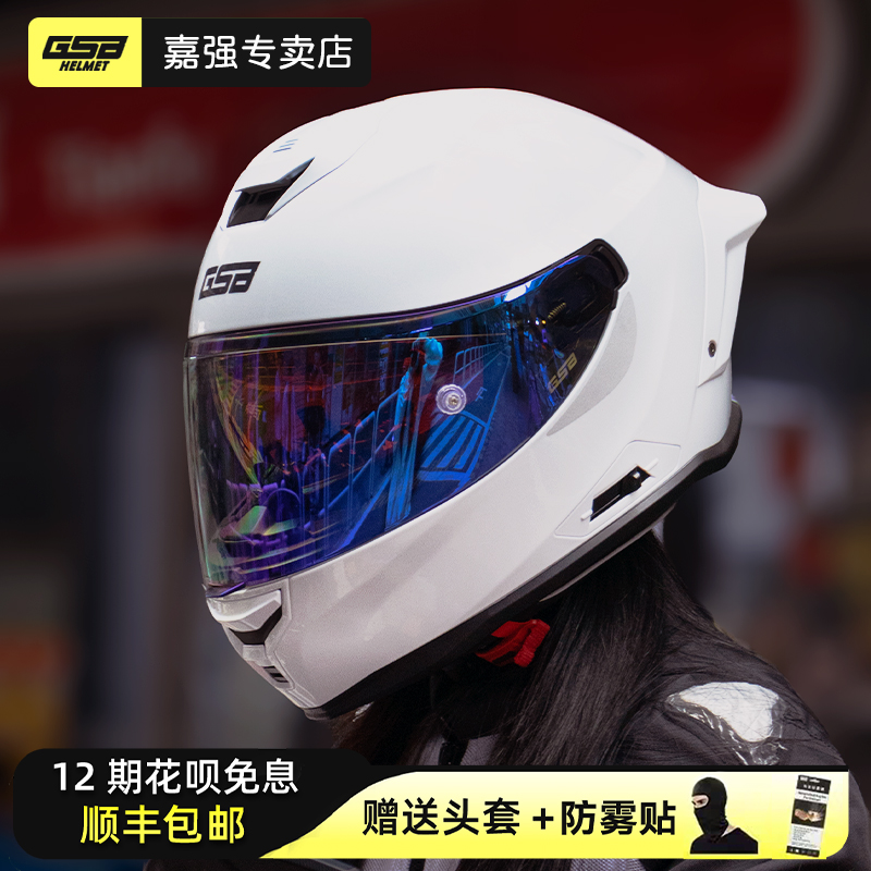 GSB摩托车头盔男女T80全覆式双镜片机车安全头盔赛车白色骑行全盔